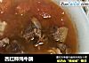 西红柿炖牛腩的做法