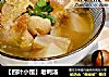 老鸭汤的做法