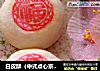 白皮酥（中式点心京八件）的做法