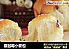 蔓越莓小餐包的做法