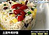 土豆牛肉炒饭的做法