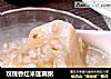 玫瑰香红米莲藕粥的做法