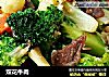 双花牛肉的做法