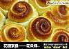 花团紧簇——花朵蜂蜜小面包的做法