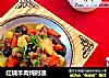 红烧羊肉炖时蔬的做法