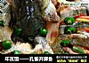年夜饭——孔雀开屏鱼的做法