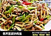 香芹豆皮炒肉丝的做法