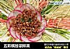五彩缤纷凉拌菜的做法