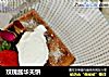 玫瑰酱华夫饼的做法