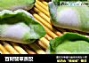 百财翡翠蒸饺的做法