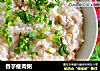 香芋瘦肉粥的做法