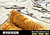 原味酥香蛋卷的做法