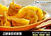 三鲜金饺年夜饭的做法