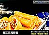 黄花菜肉春卷的做法