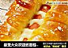 最受大众欢迎的面包——肠仔沙拉包的做法
