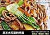 黑米水和面的炒面的做法