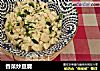 香菜炒豆腐的做法