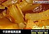 干贝香菇蒸豆腐的做法