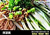 拌凉菜的做法