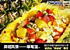 异域风情——草莓菠萝炒饭的做法