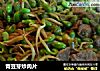 青豆芽炒肉片的做法
