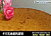 8寸无油戚风蛋糕的做法