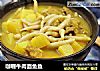 咖喱牛肉面鱼鱼的做法