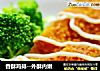 香酥鸡排--外酥内嫩的做法