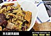 东北酸菜血肠的做法