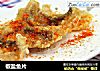 椒盐鱼片的做法