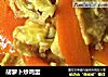 胡萝卜炒鸡蛋的做法