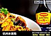 杭州木须肉的做法