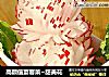 高颜值宴客菜~甜美花的做法
