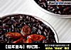 【延年益寿】枸杞黑米饭的做法