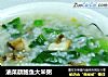 油菜蕻鲍鱼大米粥的做法