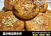 豆沙南瓜糯米饼的做法