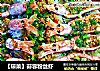 【琼菜】蒜蓉粉丝虾的做法