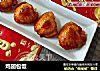 鸡翅包饭的做法