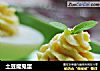 土豆魔鬼蛋的做法