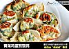 青菜鸡蛋煎馄饨的做法