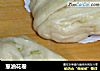 葱油花卷的做法