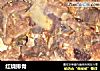 红烧排骨做法(92)的做法