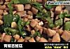 青椒杏鲍菇的做法