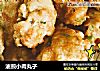 油煎小肉丸子的做法
