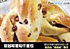 蔓越莓葡萄干面包的做法