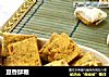 豆香酥糖的做法
