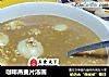 咖啡燕麦片汤圆的做法