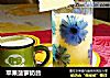 苹果菠萝奶昔的做法