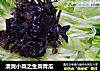 清爽小菜之生菜青瓜的做法
