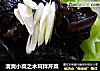 清爽小菜之木耳拌芹菜的做法